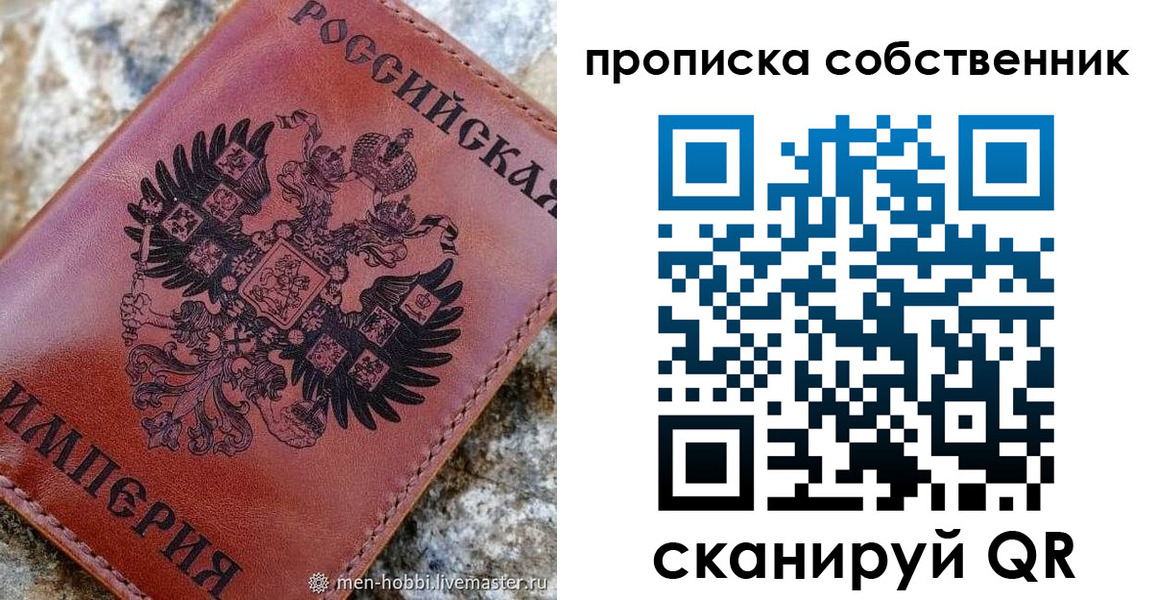 прописка гарантия в Барнауле
